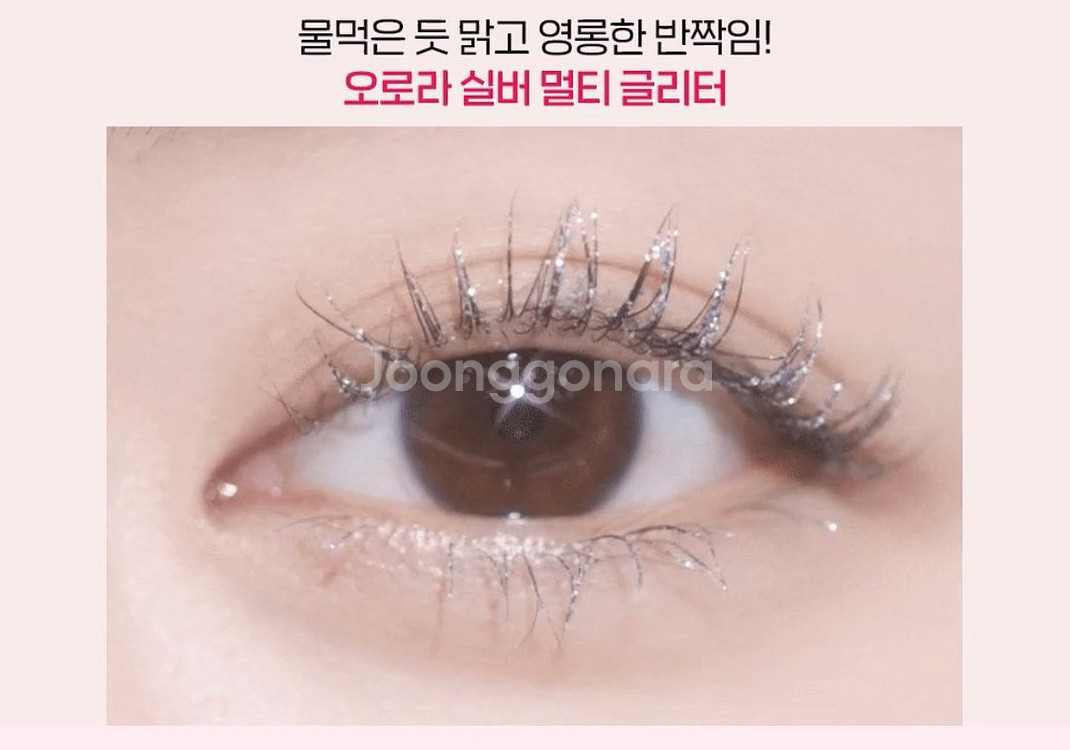 (새상품)에뛰드 듀이 글리터--1