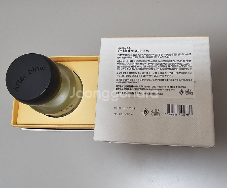 애프터블로우 시트러스문 향수 퍼퓸 데이식스 원필--0