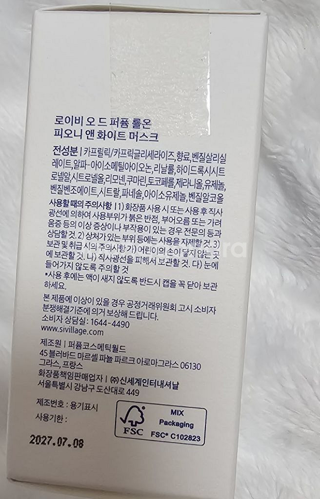 로이비 롤온 피오니앤화이트머스크 영케이 향수 데이식스--2