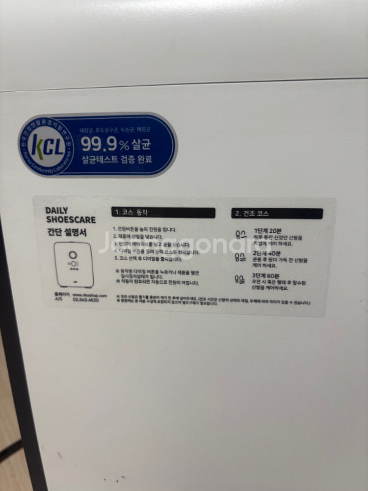 신발건조기--4