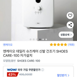 신발건조기