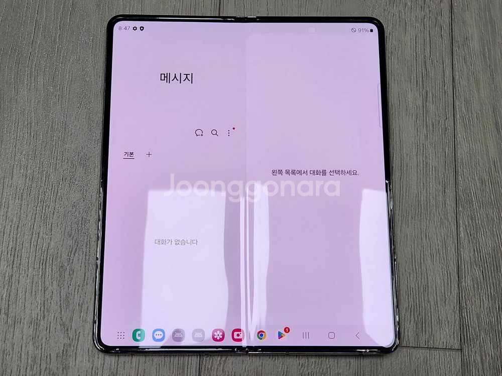 갤럭시 Z 폴드5 512GB--2