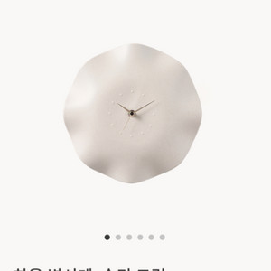 피아바살로네 시계 하울