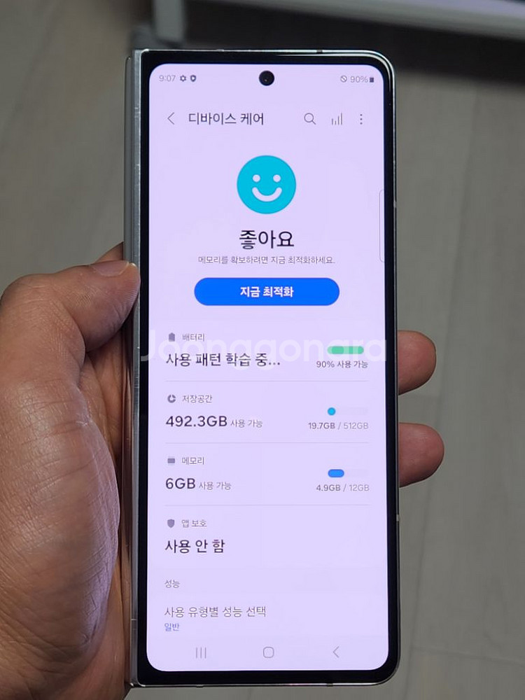 갤럭시 Z 폴드5 512GB--11