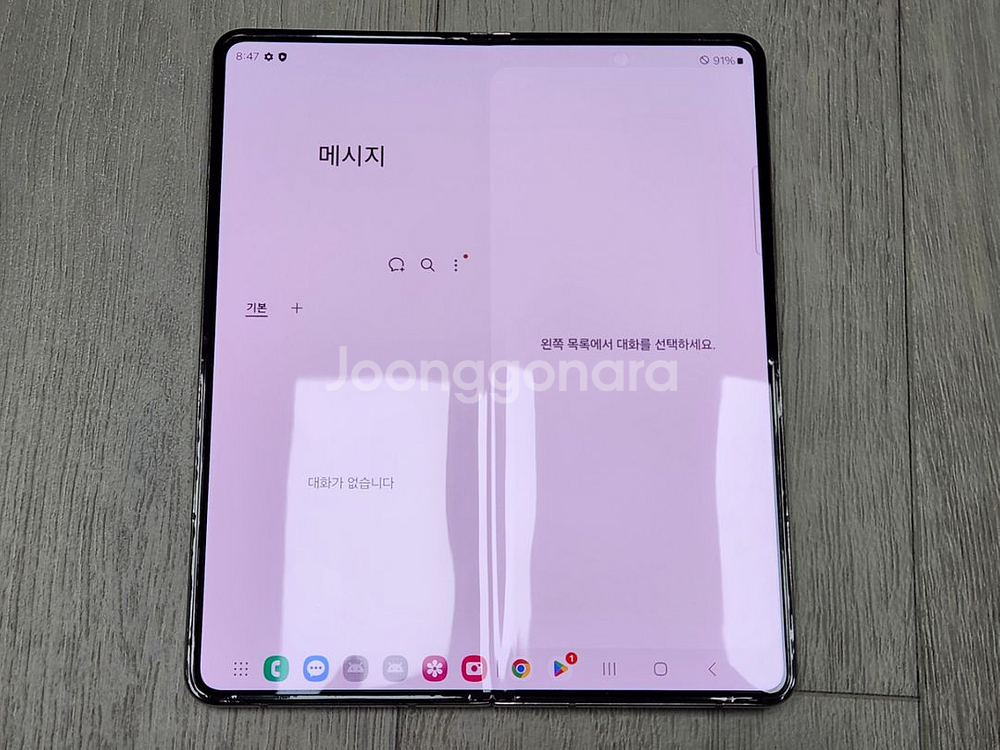 갤럭시 Z 폴드5 512GB--12