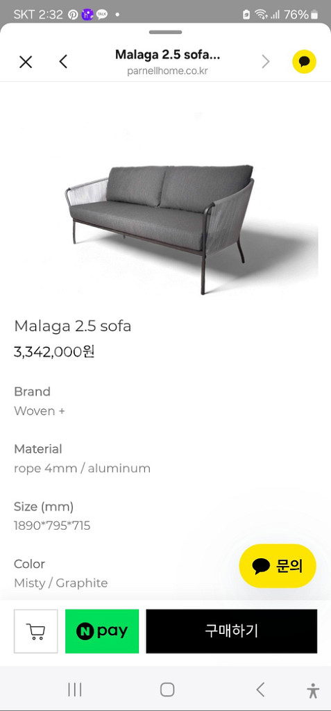 소파 Woven+ Malaga 2.5 sofa 2-3인--2