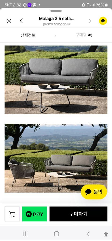 소파 Woven+ Malaga 2.5 sofa 2-3인--7