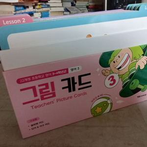 초등 영어 3 교과서 최희경 와이비엠 그림카드 설명참조
