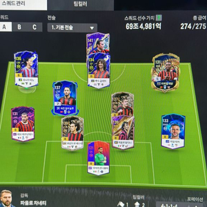 fc온라인 80조