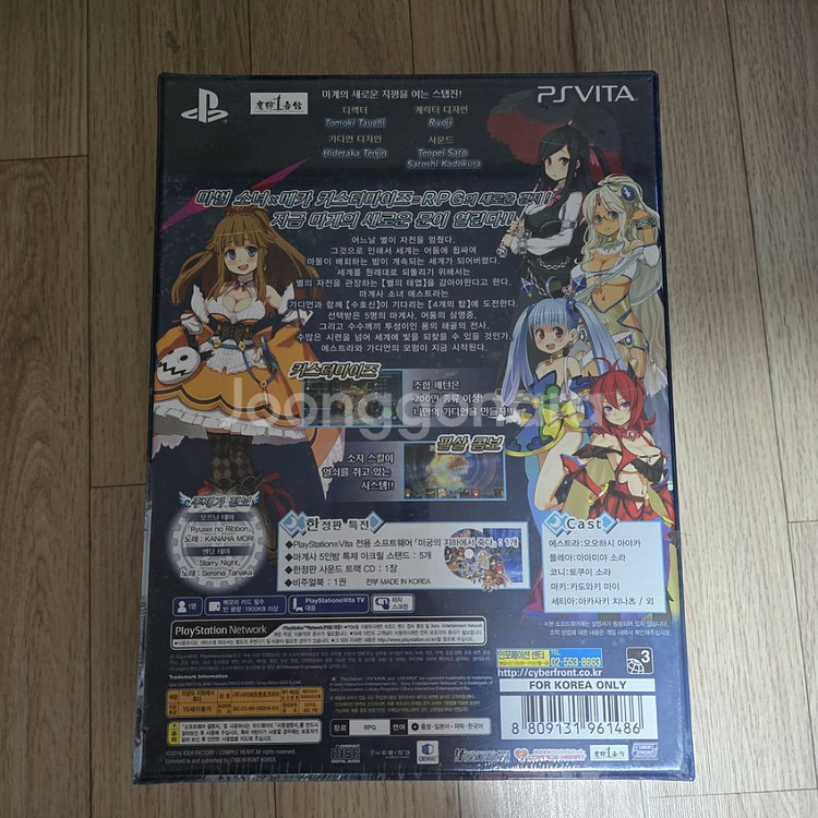 [미개봉] PSVITA 미궁의 지하에서 죽다 한정판--1