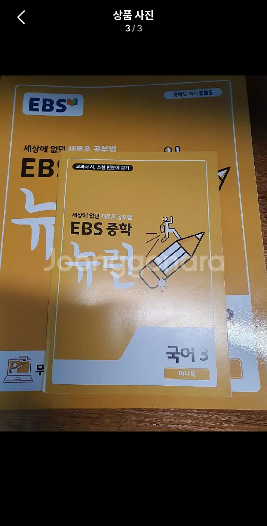 중학 3 뉴런 국어 새책--2