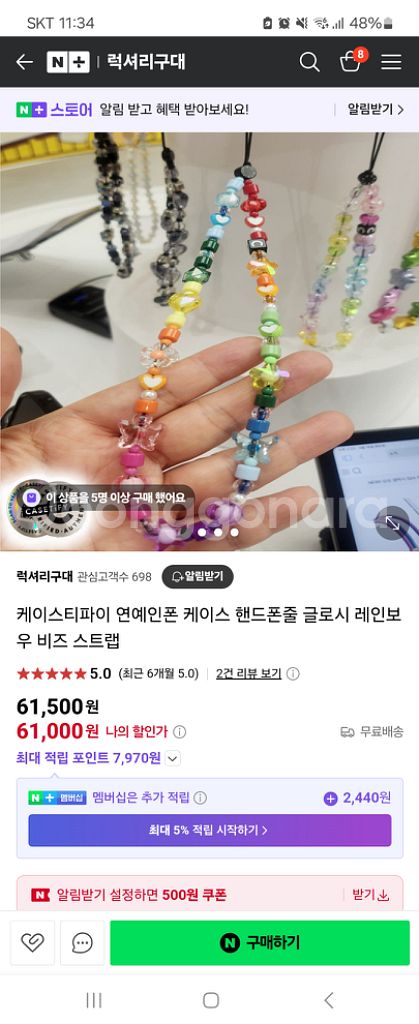 케이스티파이 스트랩--2