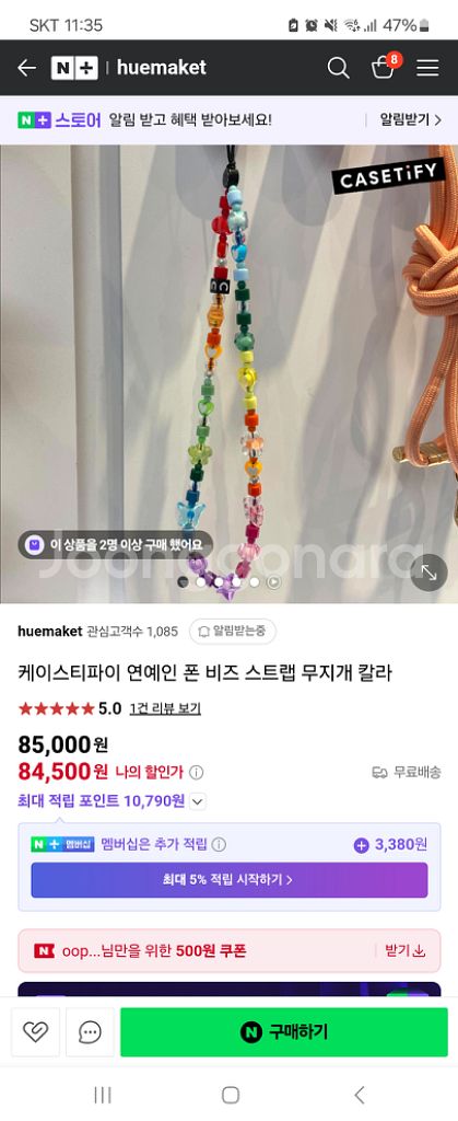 케이스티파이 스트랩--1