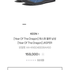 킨 재스퍼 year of dragon 280팝니다