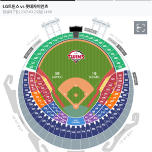 3/23 일요일 엘지 롯데 1루 레드석 연석 양도