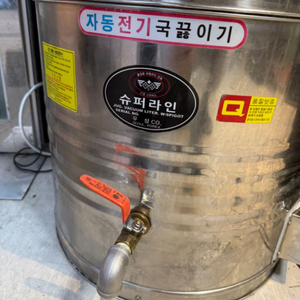 전기곰탕기