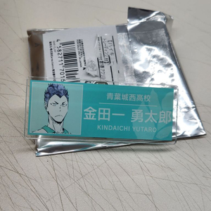 하이큐 킨다이치 명찰 판매해요