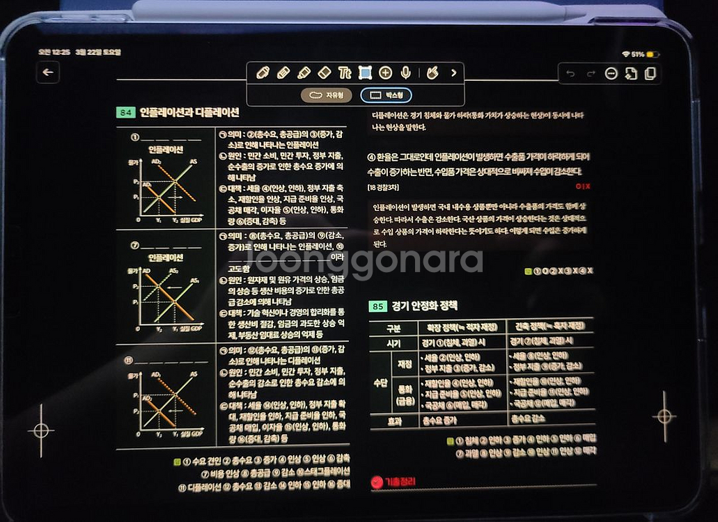 아이패드 프로 11 2세대 128 + 애플펜슬2세대--9