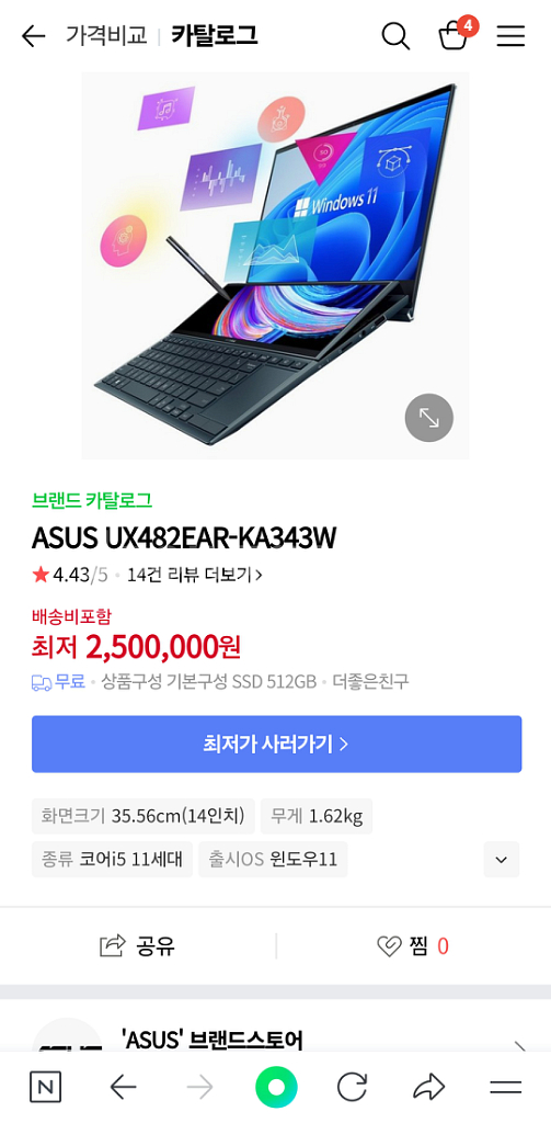 상태 특A급) 에이수스 노트북 젠북듀오 급처해요--0