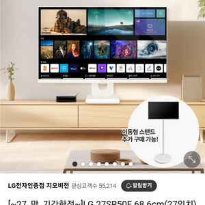 LG전자 27SR50FP 27인치 스마트 모니터IPTV