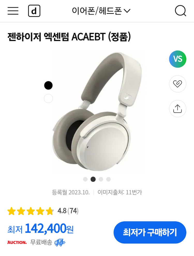 젠하이저 엑센텀 화이트 풀박스 새상품급--1