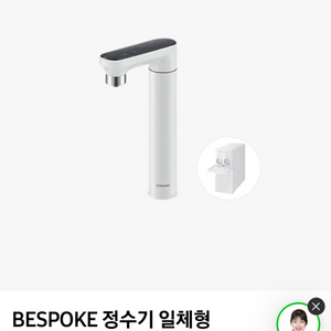 삼성 비스포크 냉온정수기 새상품(미개봉)