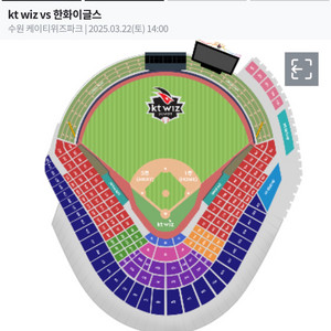 삽니다 3/22 한화 kt 3루 2연석