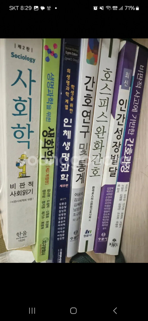 간호학과 책 문제집 중고 필기되었음--3
