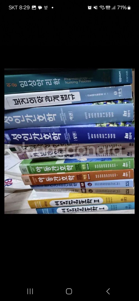 간호학과 책 문제집 중고 필기되었음--4