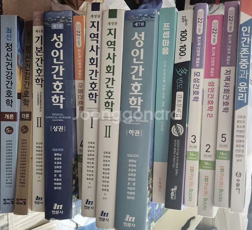 간호학과 책 문제집 중고 필기되었음--7