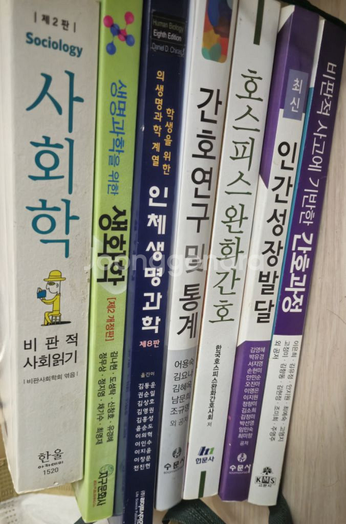 간호학과 책 문제집 중고 필기되었음--8