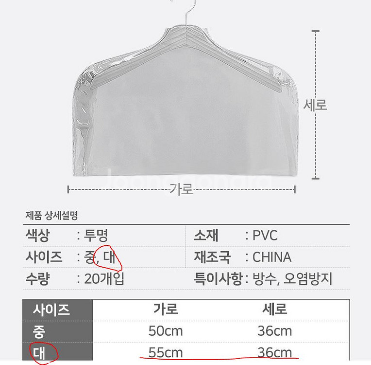 투명 옷커버 비닐 의류 보관 커버 pvc 대형 20개--5