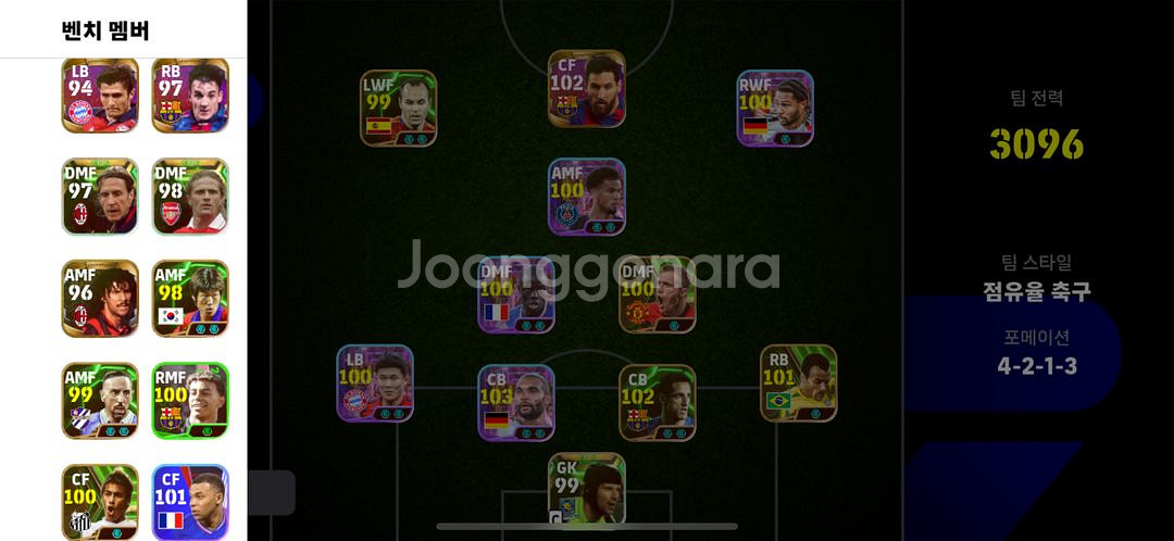 efootball 이풋볼 모바일 희귀선수--0