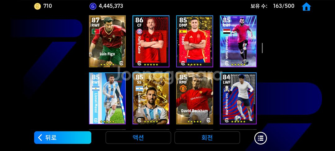efootball 이풋볼 모바일 희귀선수--6
