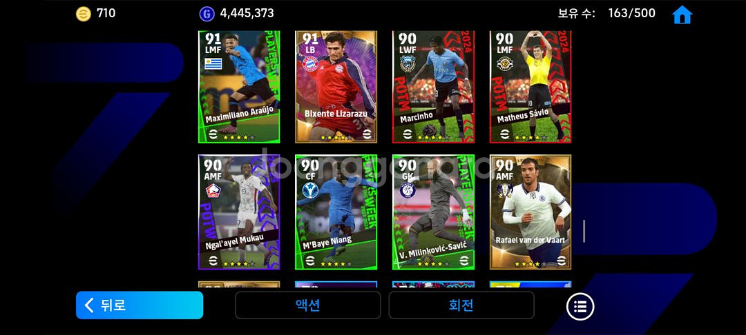 efootball 이풋볼 모바일 희귀선수--7