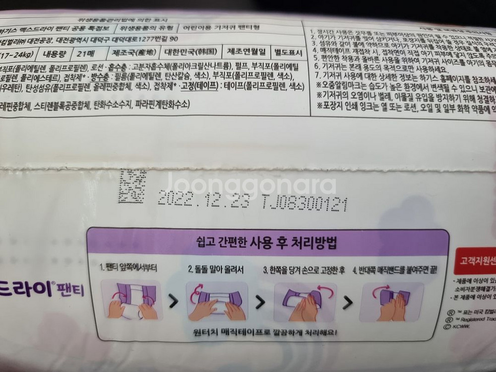 하기스 맥스드라이 7단계 팬티 10팩 일괄--4