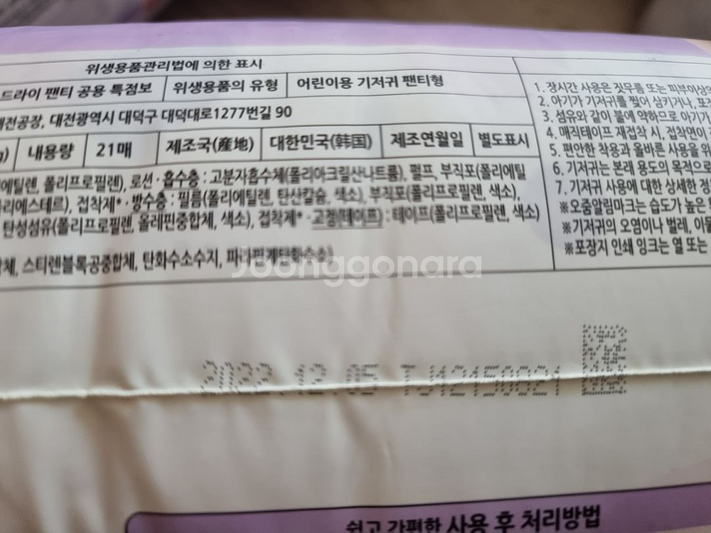 하기스 맥스드라이 7단계 팬티 10팩 일괄--2