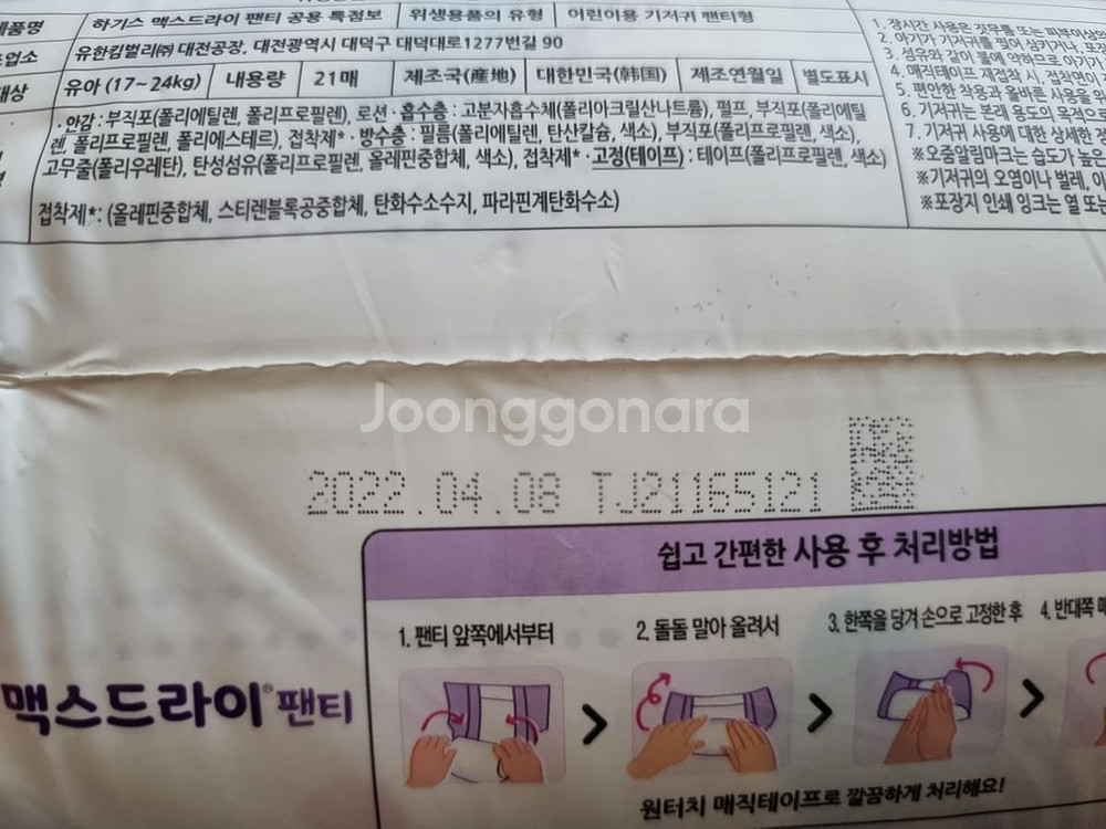 하기스 맥스드라이 7단계 팬티 10팩 일괄--1