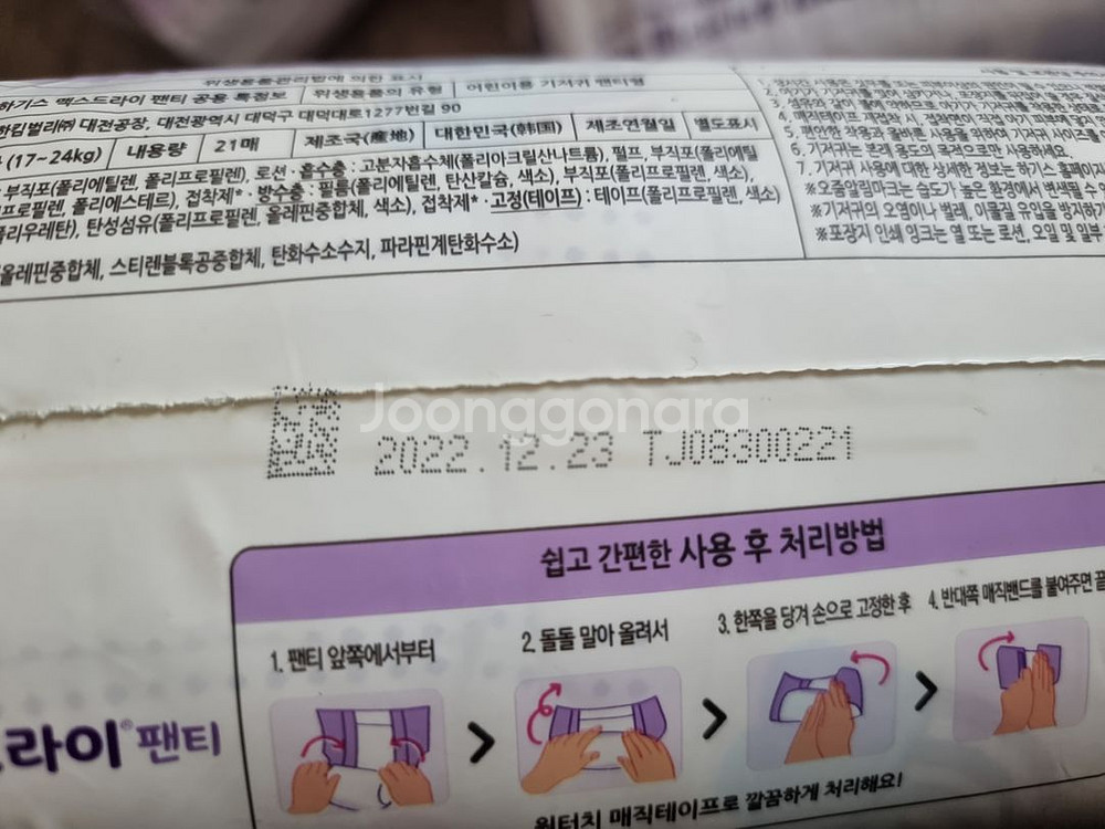 하기스 맥스드라이 7단계 팬티 10팩 일괄--3