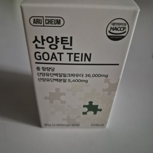 산양틴