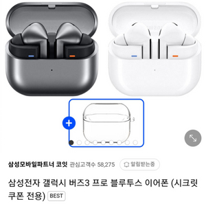 갤럭시 버즈3 프로