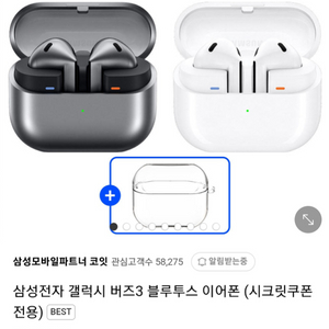 갤럭시 버즈3