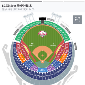 3월22일 개막전 lg 롯데 엘지 1루쪽 티켓삽니다.