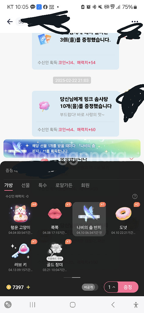 위플레이 나비의 춤 반지 팔아요--0
