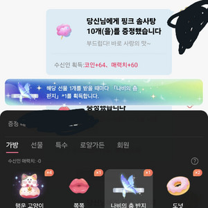 위플레이 나비의 춤 반지 팔아요