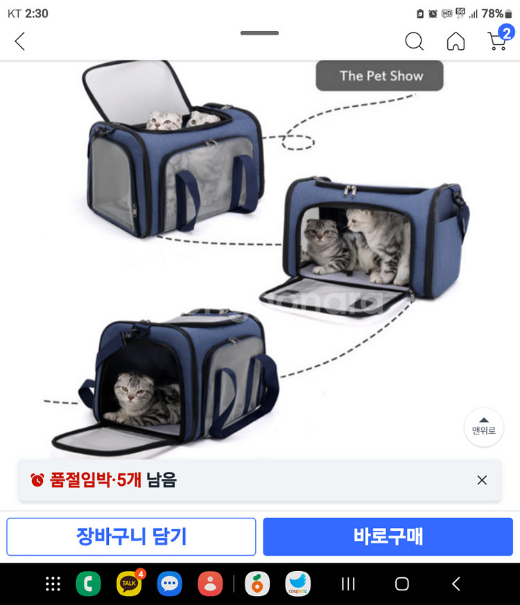 반려동물 이동가방 백팩--2