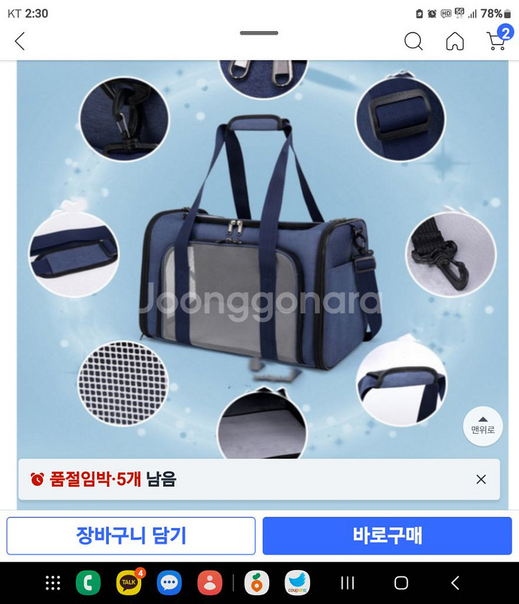 반려동물 이동가방 백팩--3