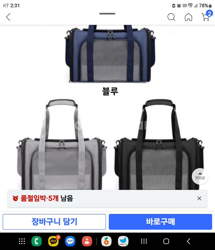 반려동물 이동가방 백팩--4