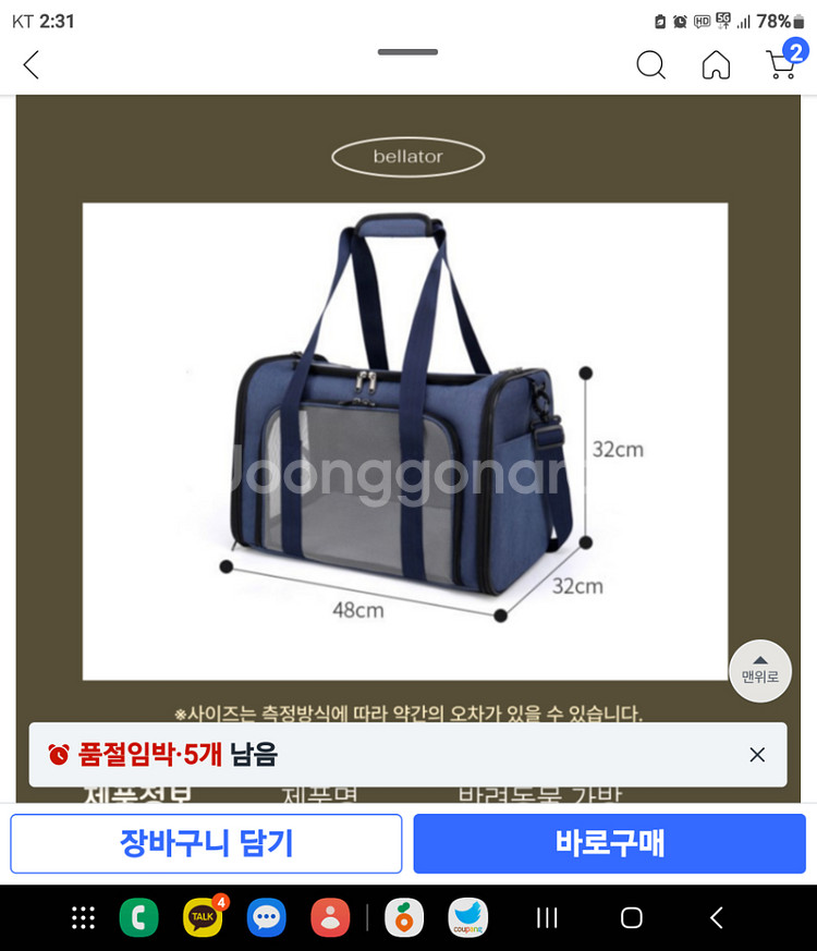 반려동물 이동가방 백팩--5