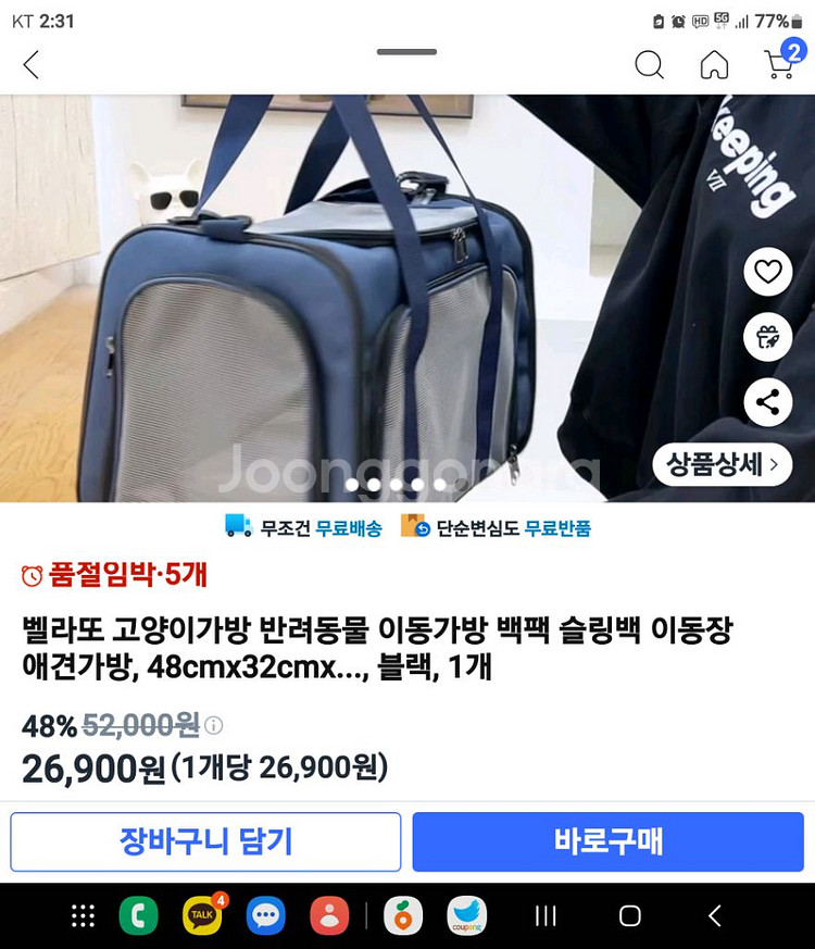 반려동물 이동가방 백팩--6